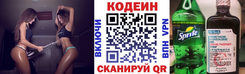как найти   Орёл  Codein Purple Drank 
