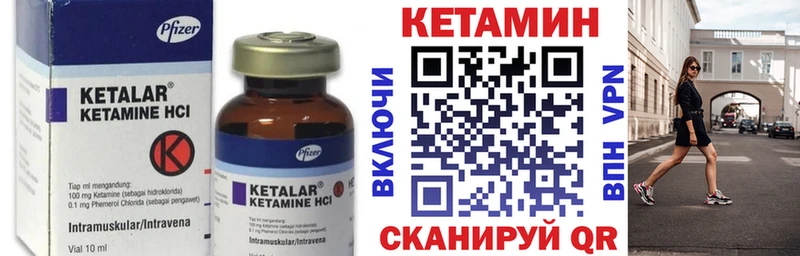 КЕТАМИН VHQ где найти Орёл