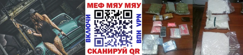 МЯУ-МЯУ мука  даркнет как зайти  Орёл  блэк спрут ССЫЛКА 