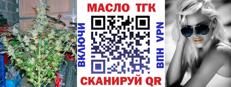 Дистиллят ТГК гашишное масло  Орёл 
